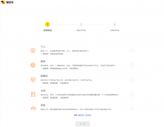 )、群、企业/机构/其他组织类型账号选择的账号